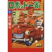 前谷惟光傑作集 8下（マンガショップシリーズ 238） [コミック]