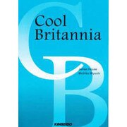 新しいイギリスの素顔 [単行本]