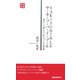 ヤ・キ・ソ・バ・イ・ブ・ル―面白くて役に立つまちづくりの聖書(静新新書) [新書]
