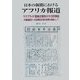 日本の新聞におけるアフリカ報道 マクブライド委員会報告の今日的検証―外国通信社への記事依存度の変遷を視座にして [単行本]