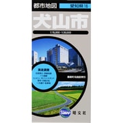 犬山市（都市地図 愛知県 16） [全集叢書]