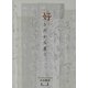 好きだから書く(アルカディアブックスシリーズ) [全集叢書]