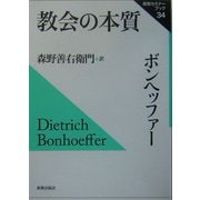 ヨドバシ.com - 新教出版社 通販【全品無料配達】