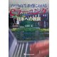 アメリカ高等教育におけるeラーニング―日本への教訓 [単行本]