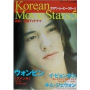 コリアン・ムービー・スター〈5〉感動!韓国TVドラマ [全集叢書]
