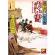 赤い雪―闇のお江戸の松竹梅(ベスト時代文庫) [文庫]