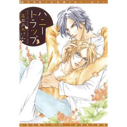 ハニートラップ（ディアプラスコミックス） [コミック]