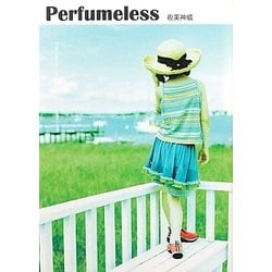 Perfumeless [文庫]