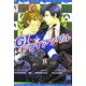 G1トライアングル(ディアプラス文庫) [文庫]