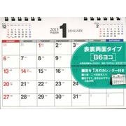 シンプル書き込み式卓上カレンダー(B6ヨコ) 2013 [カレンダー]