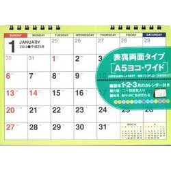 シンプル書き込み式卓上カレンダー(A5ヨコ・ワイド) 201 [カレンダー]