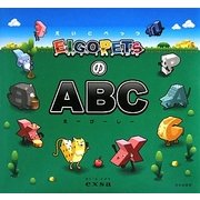 EIGOPETSのABC [絵本]