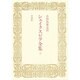 シェイクスピア全集〈4〉 [全集叢書]