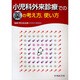 小児科外来診療での薬の考え方、使い方 [単行本]