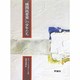 機関銃要塞の少年たち（評論社の児童図書館・文学の部屋） [単行本]