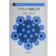 ベクトル空間入門 復刊 (基礎数学シリーズ〈3〉) [全集叢書]