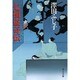 七福盗奇伝(中公文庫) [文庫]