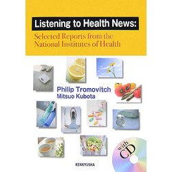 Listening to Health News―Selected Reports from the National Institutes of Health [単行本]