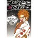 ナンバMG5 11（少年チャンピオン・コミックス） [コミック]