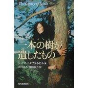一本の樹(レッドウッド)が遺したもの―ルナの遺産 [単行本]