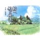 秋田、遊びの風景 [単行本]