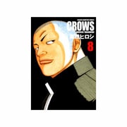 クローズ 8 完全版（少年チャンピオン・コミックス） [コミック]