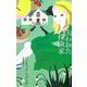 失われた探険家(奇想コレクション) [全集叢書]