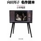向田邦子名作読本(中公文庫) [文庫]