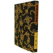 言塵集 オンデマンド版 [全集叢書]