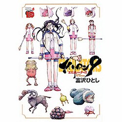 エイリアン9-エミュレイターズ（チャンピオンREDコミックス） [コミック]