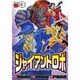 ジャイアントロボ地球の燃え尽きる日 3（チャンピオンREDコミックス） [コミック]