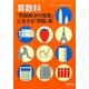 算数科「問題解決の授業」に生きる「問題」集 [単行本]