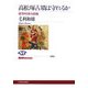 高松塚古墳は守れるか―保存科学の挑戦(NHKブックス) [全集叢書]