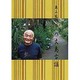 奥山熊雄の八丈島古謡 [単行本]
