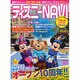 ディズニーNAVI'11夏&秋イベントSPECIAL（1週間MOOK） [ムックその他]