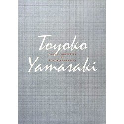 沈まぬ太陽〈3〉会長室編(山崎豊子全集〈23〉) [全集叢書]