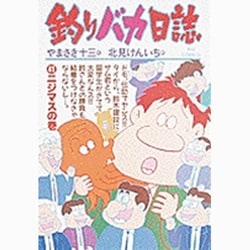 釣りバカ日誌<４１>－ニジマスの巻(ビッグ コミックス) [コミック]
