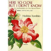 HERE SO CLOSE BUT I DIDN'T KNOW―An Autobiography of a Very Special Painter [単行本]