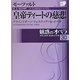 魅惑のオペラ〈30〉モーツァルト 皇帝ティートの慈悲―グラインドボーン・フェスティヴァル・オペラ(小学館DVD BOOK)