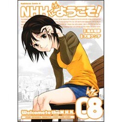 NHKにようこそ! 8（角川コミックス・エース 98-12） [コミック]