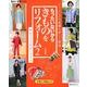 もったいないからきものをリフォーム２ 毎日が発見ブックス(角川SSCムック) [ムックその他]