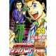 ゴッドハンド輝 44（少年マガジンコミックス） [コミック]