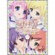 探偵オペラミルキィホームズ第2幕バラエティブック [単行本]