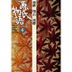 源氏物語〈4〉須磨・明石・澪標(古典セレクション) [全集叢書]