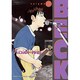 BECK（8）(KCデラックス) [コミック]