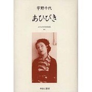 近代女性作家精選集 11 [全集叢書]