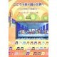 こころを映す鏡の世界へ-こころが安らぐ不思議とは―クリエイティヴ・セラピー入門 [単行本]