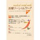 医療ソーシャルワーク〈54号〉 [単行本]