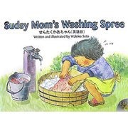 Sudsy Mom's Washing Spree(R.I.C.Story Chest)