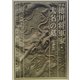 図説 徳川将軍家・大名の墓―江戸の残照をたずねて 増補版 [単行本]